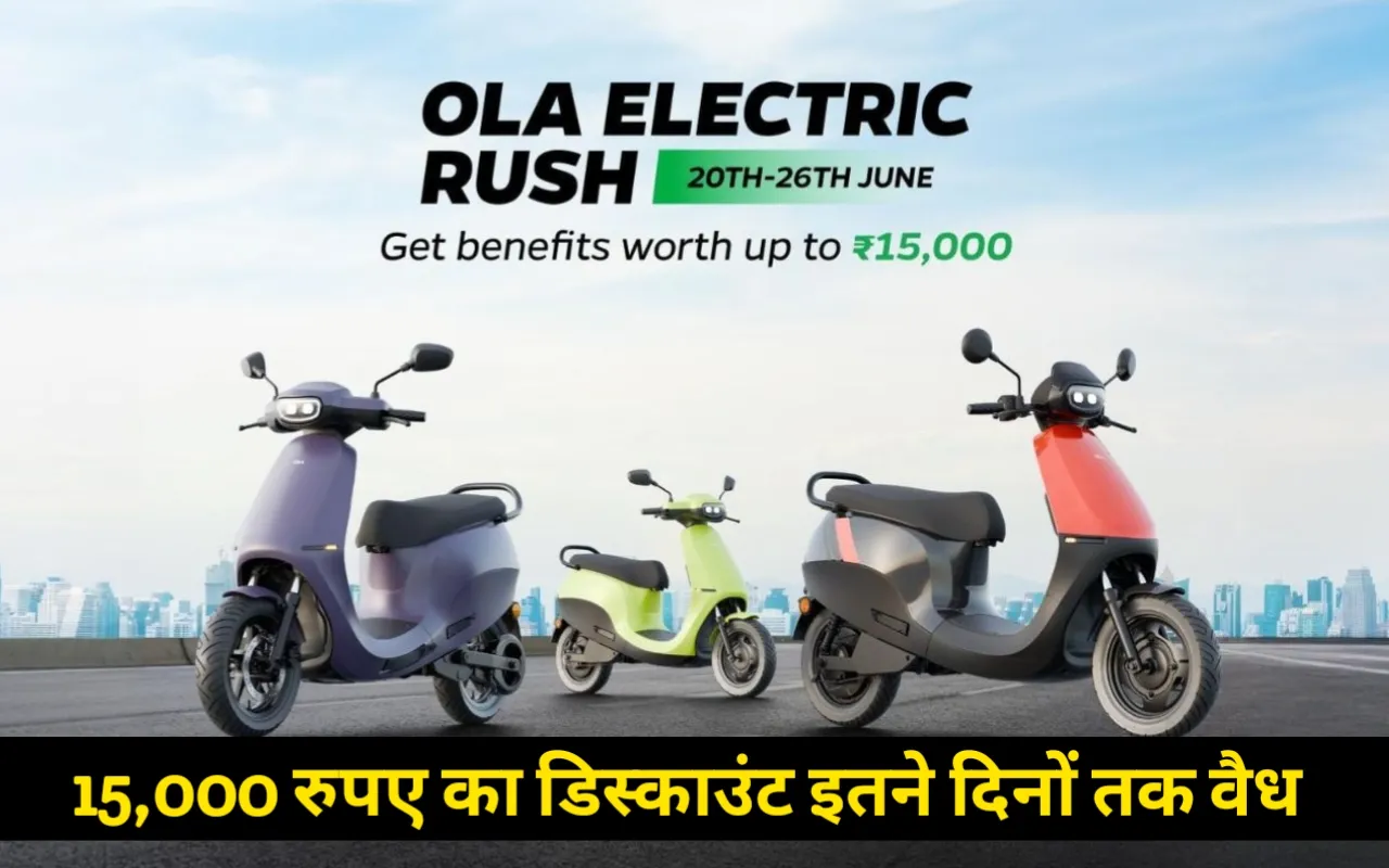 Ola S1 Electric scooter Discount