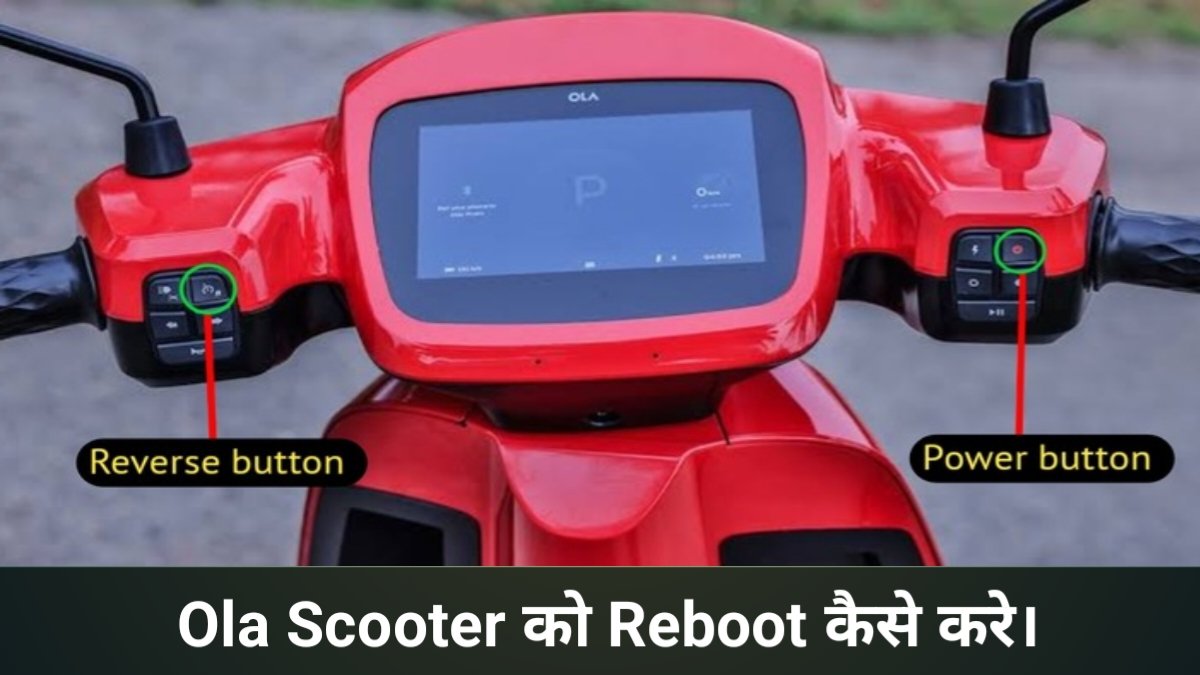 How to reboot Ola Electric Scooter